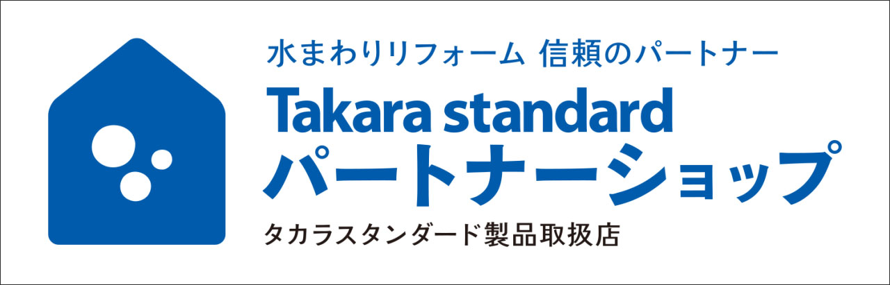 タカラパートナーショップ